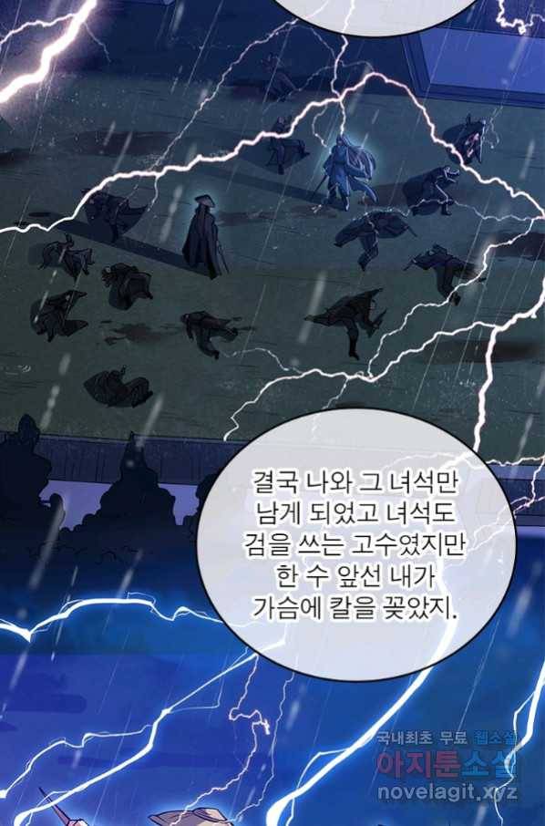 리부트 시스템 108화 11