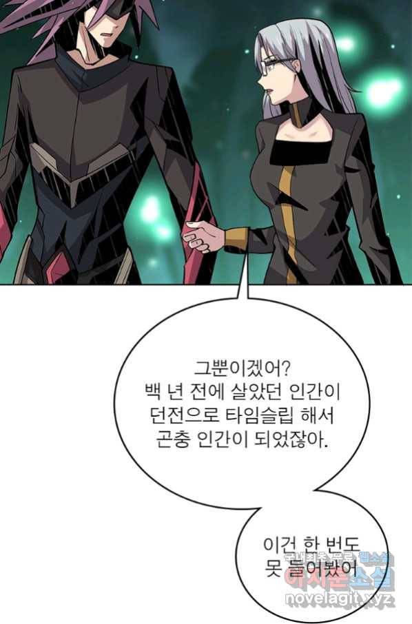 리부트 시스템 108화 18