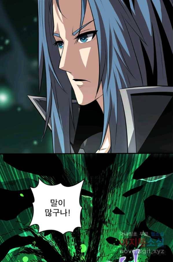 리부트 시스템 108화 20