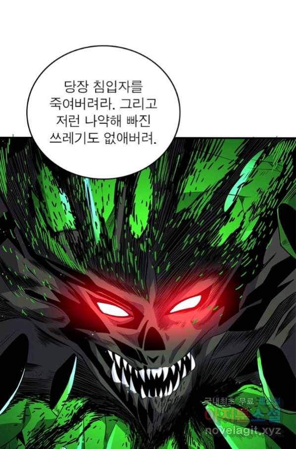 리부트 시스템 108화 23