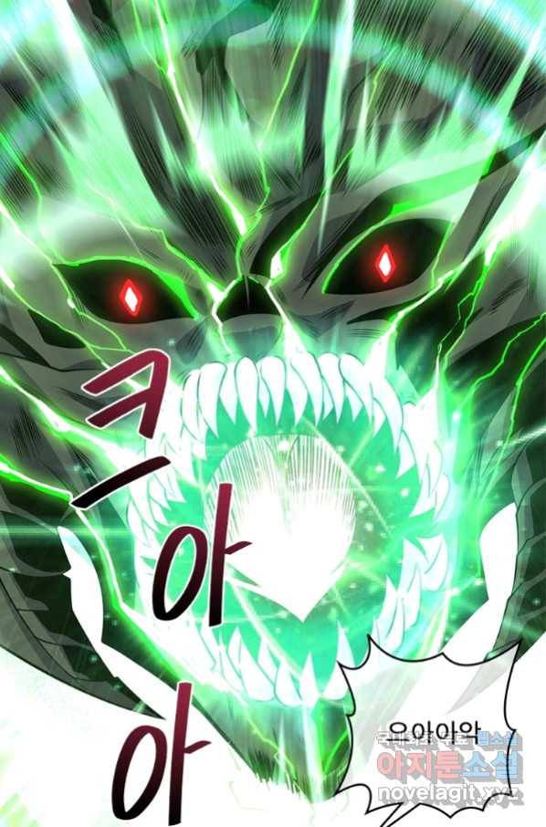 리부트 시스템 108화 26