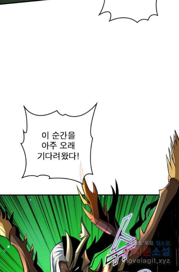 리부트 시스템 108화 30