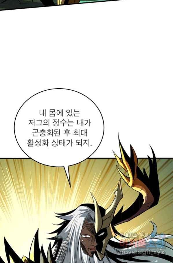 리부트 시스템 108화 32