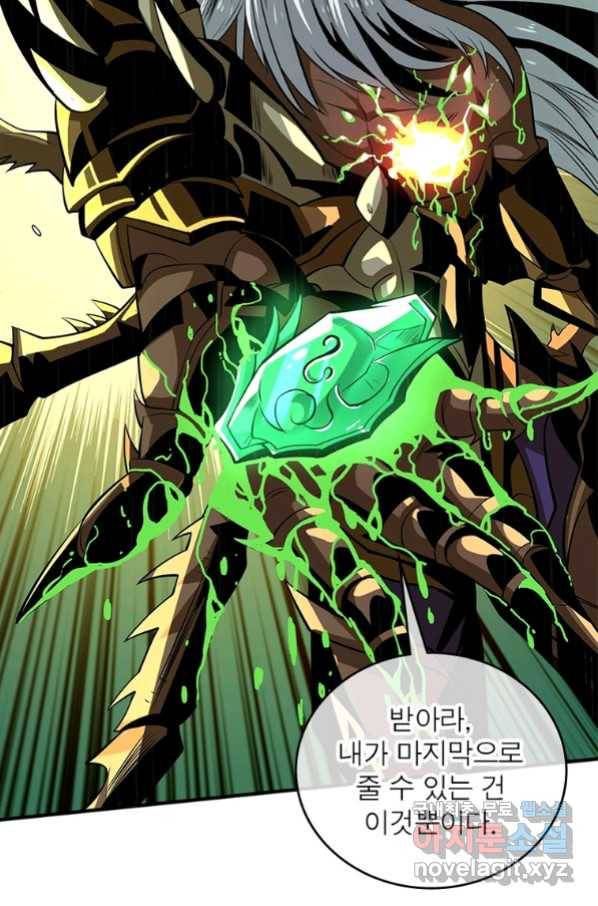 리부트 시스템 108화 33