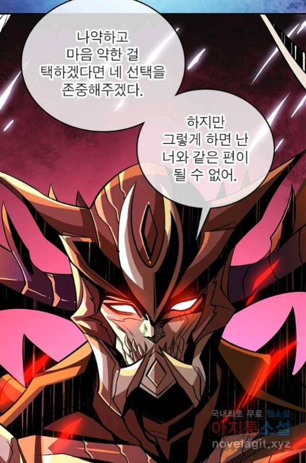 리부트 시스템 108화 37