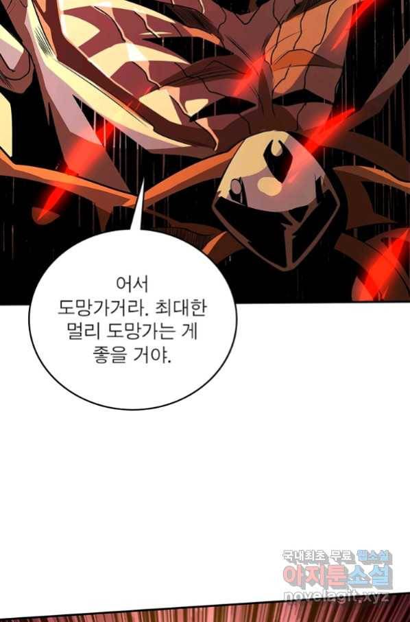 리부트 시스템 108화 38