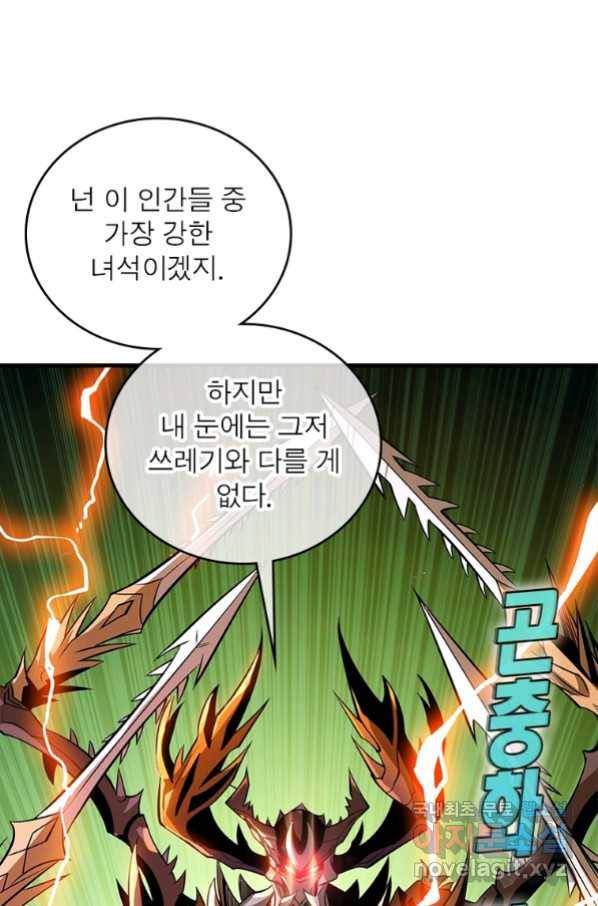 리부트 시스템 108화 44