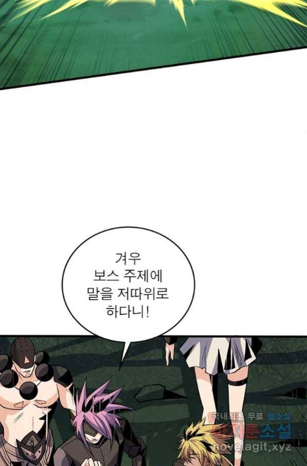 리부트 시스템 108화 46