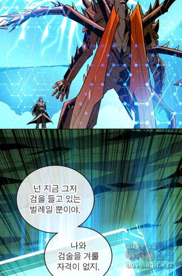 리부트 시스템 108화 51