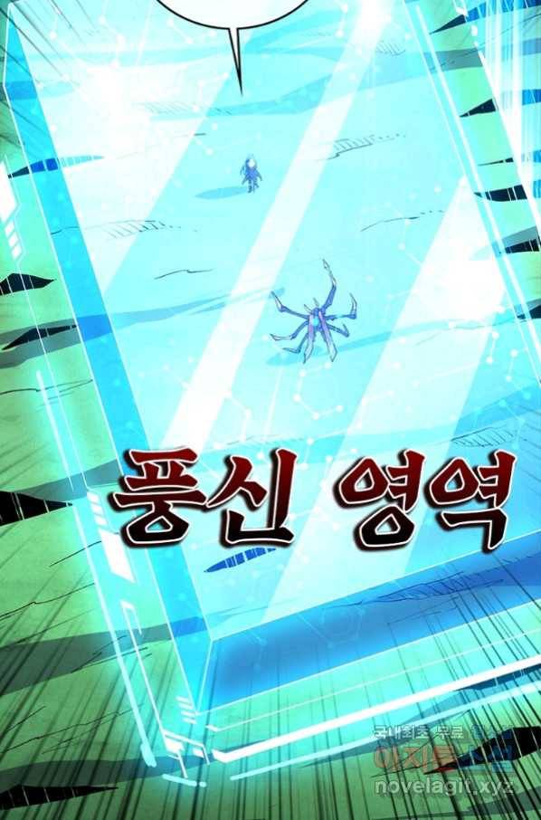 리부트 시스템 108화 52