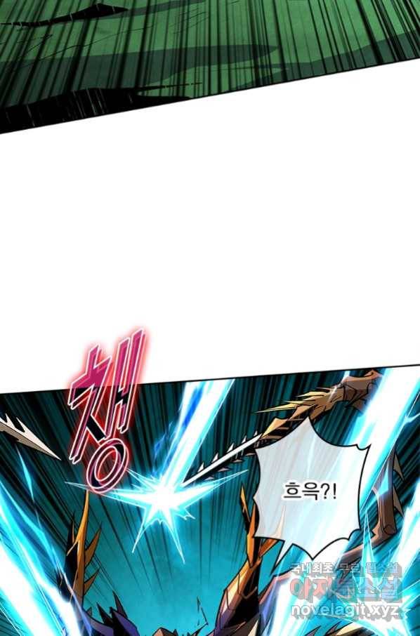 리부트 시스템 108화 53