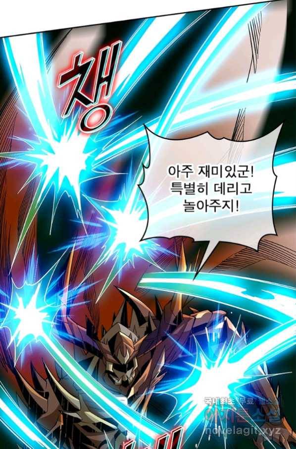 리부트 시스템 108화 57