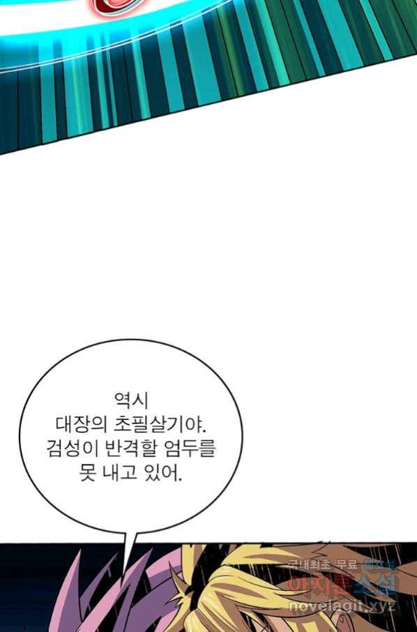 리부트 시스템 108화 59