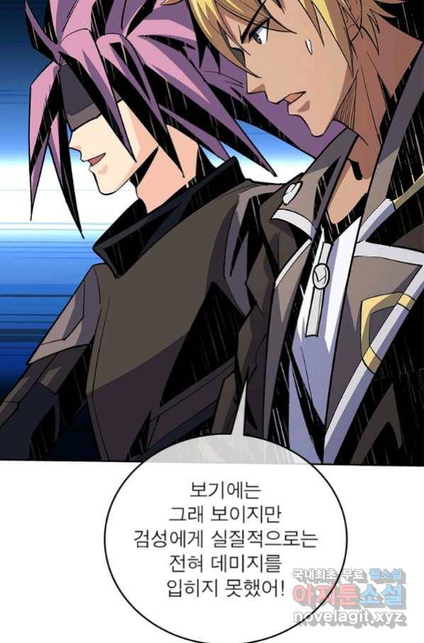리부트 시스템 108화 60