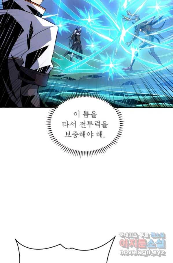 리부트 시스템 108화 62