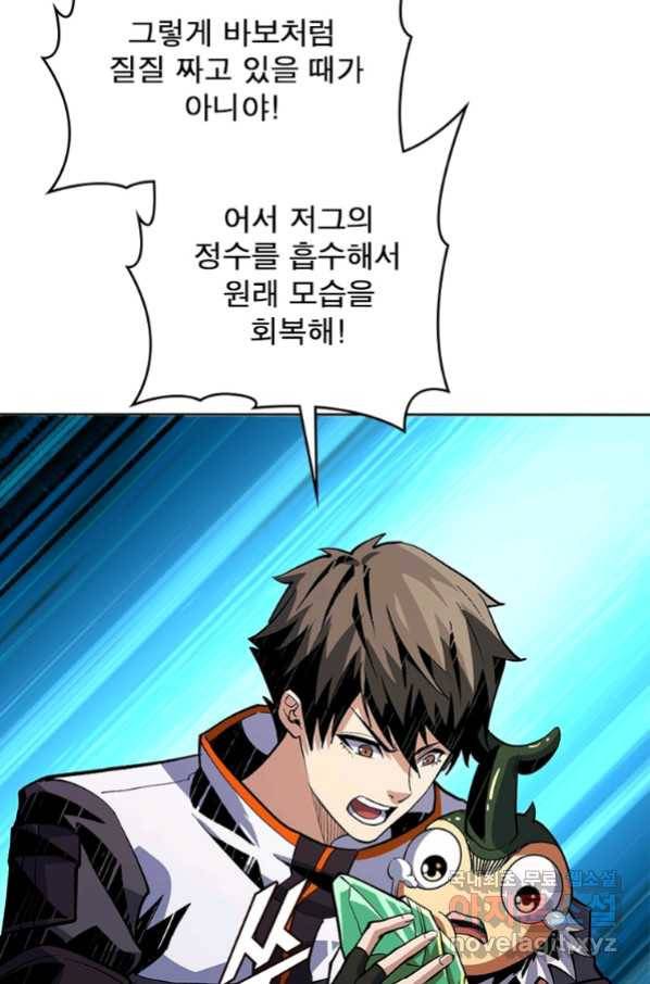 리부트 시스템 108화 63