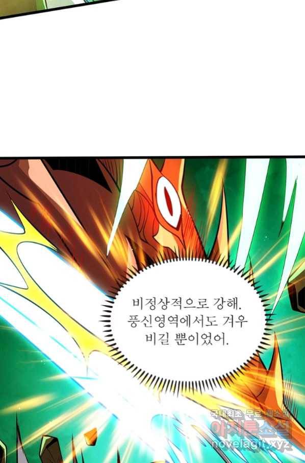 리부트 시스템 108화 77
