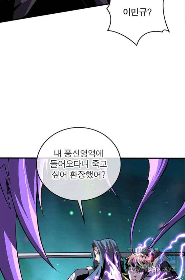 리부트 시스템 108화 85