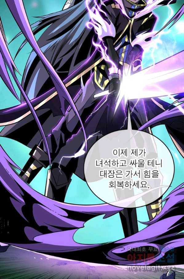 리부트 시스템 108화 86