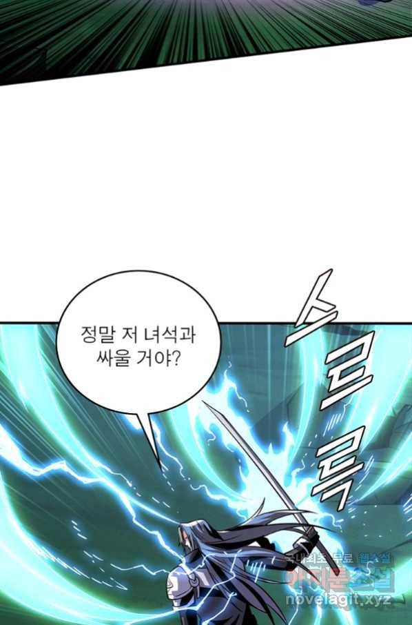 리부트 시스템 108화 87
