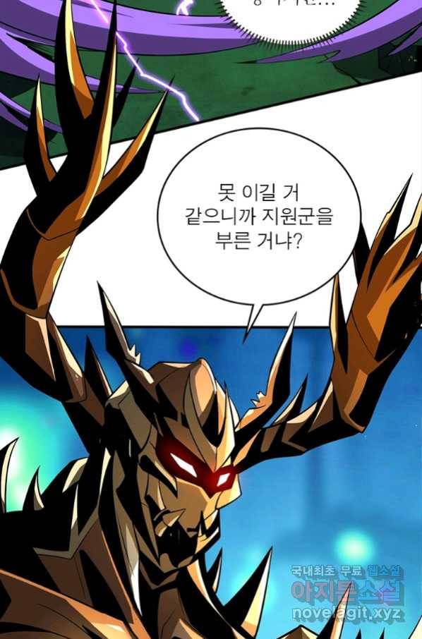 리부트 시스템 108화 91