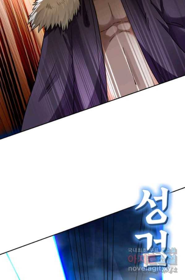 만렙종주 140화 5