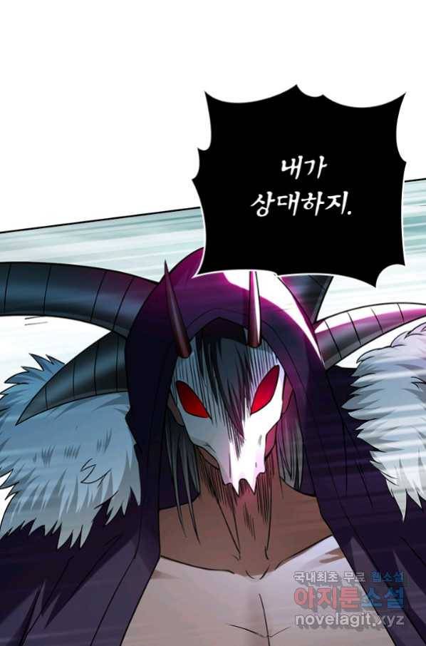 만렙종주 140화 9