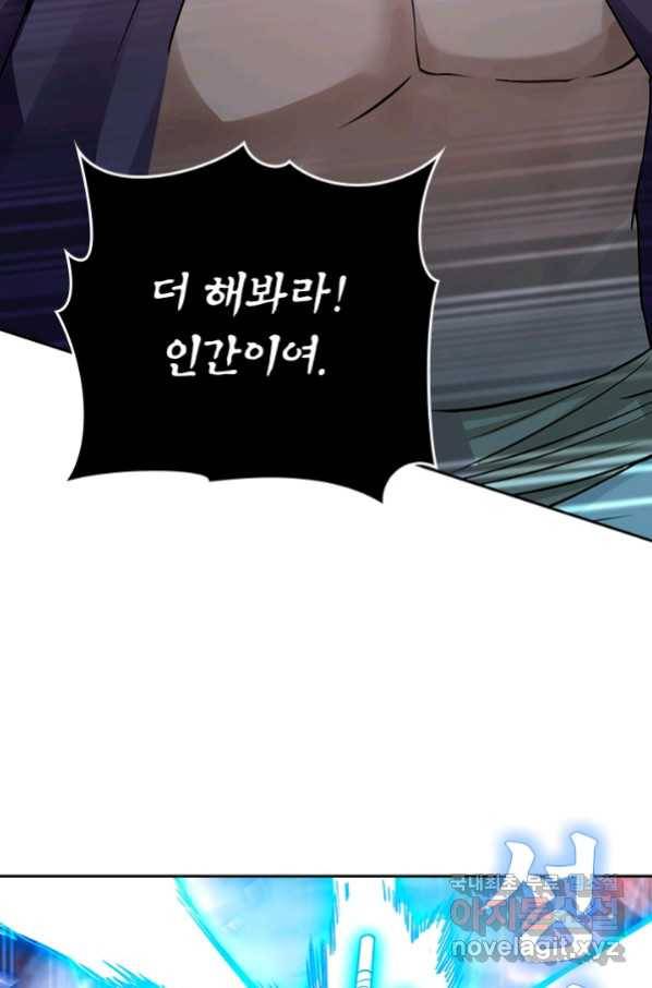 만렙종주 140화 10