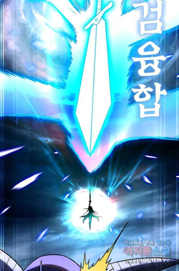 만렙종주 140화 11