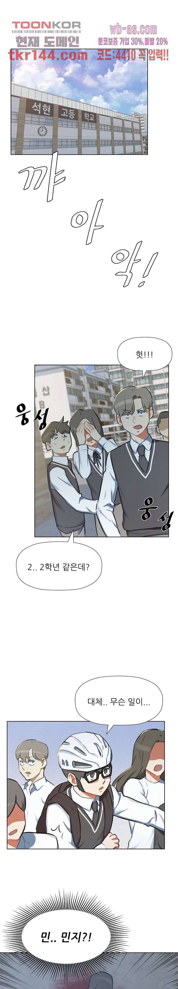 사형수 실화냐 30화 1