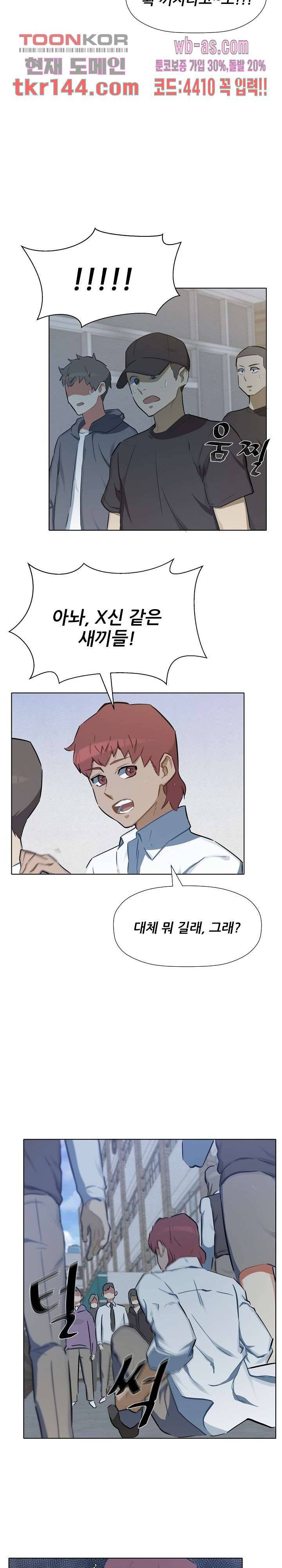 사형수 실화냐 30화 3