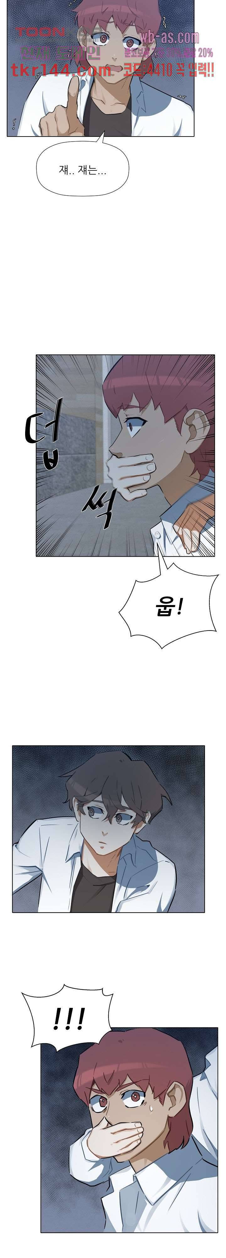 사형수 실화냐 30화 4