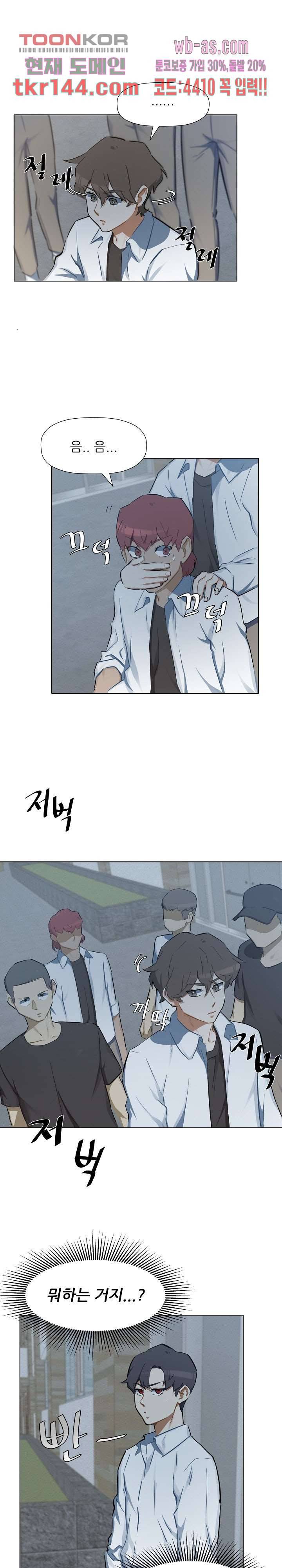 사형수 실화냐 30화 5