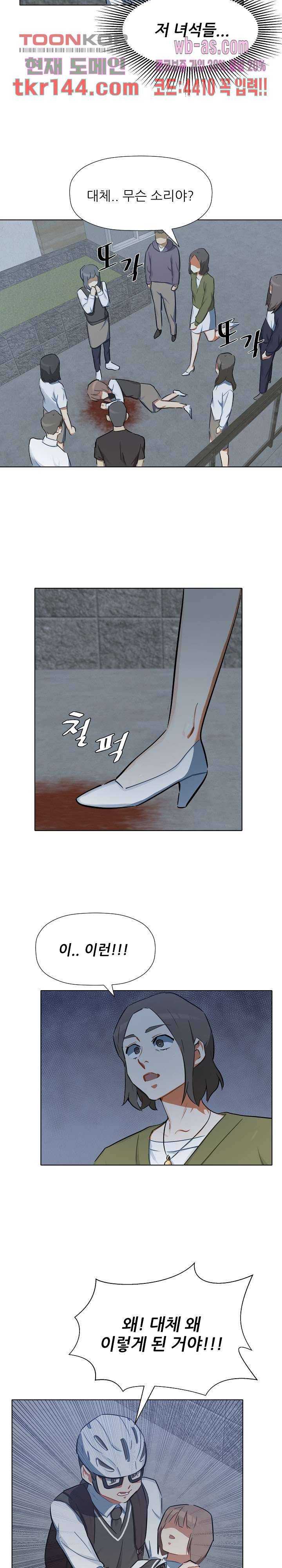 사형수 실화냐 30화 6