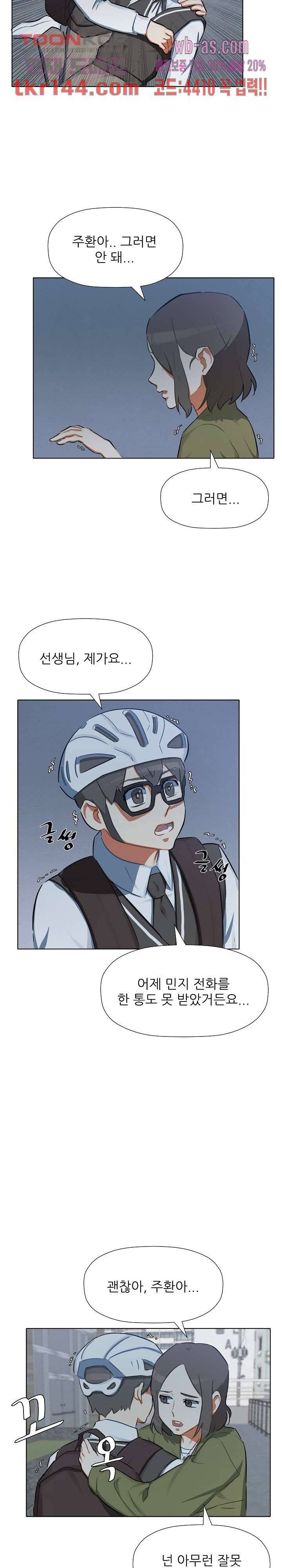 사형수 실화냐 30화 7