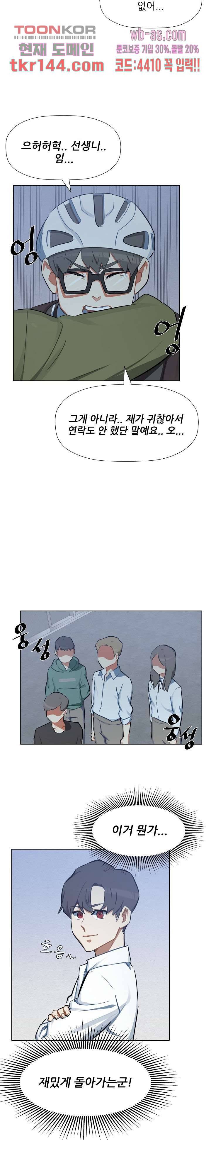 사형수 실화냐 30화 8