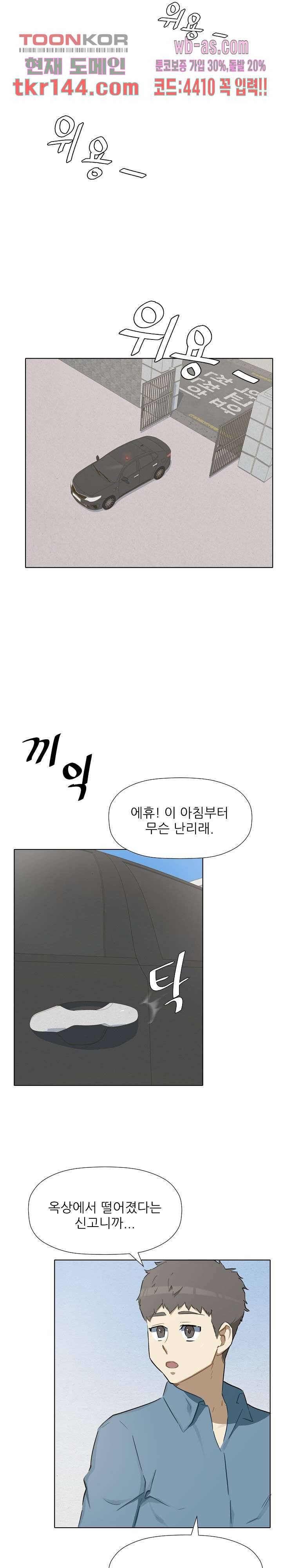 사형수 실화냐 30화 9