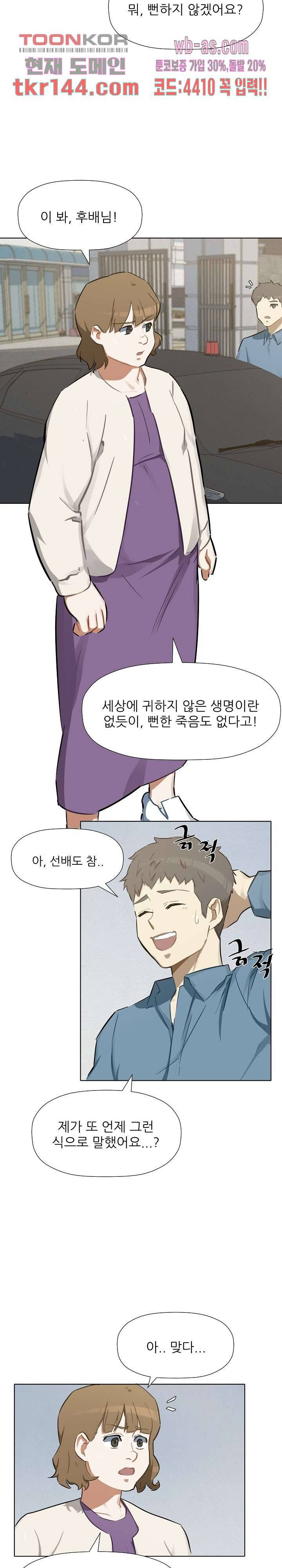 사형수 실화냐 30화 10