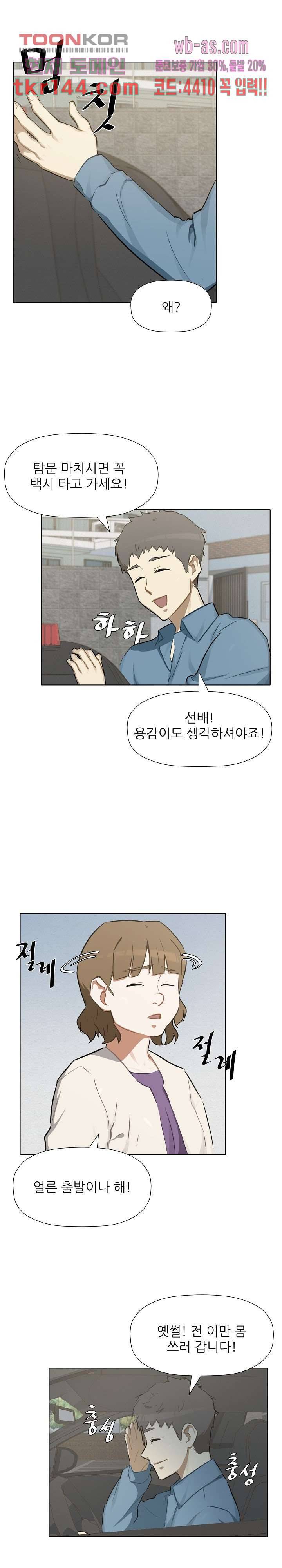 사형수 실화냐 30화 12