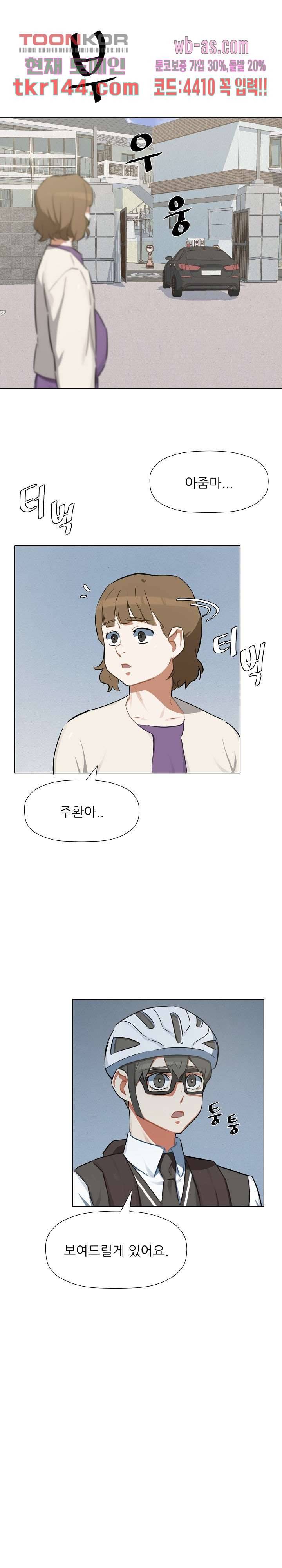 사형수 실화냐 30화 13
