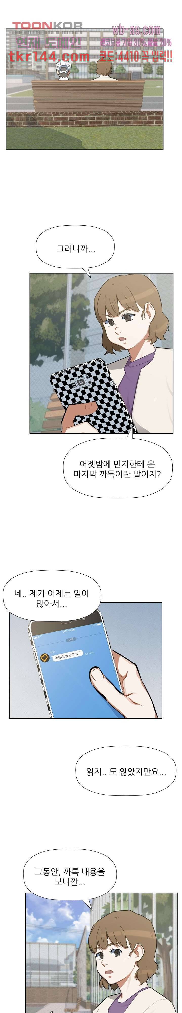 사형수 실화냐 30화 14