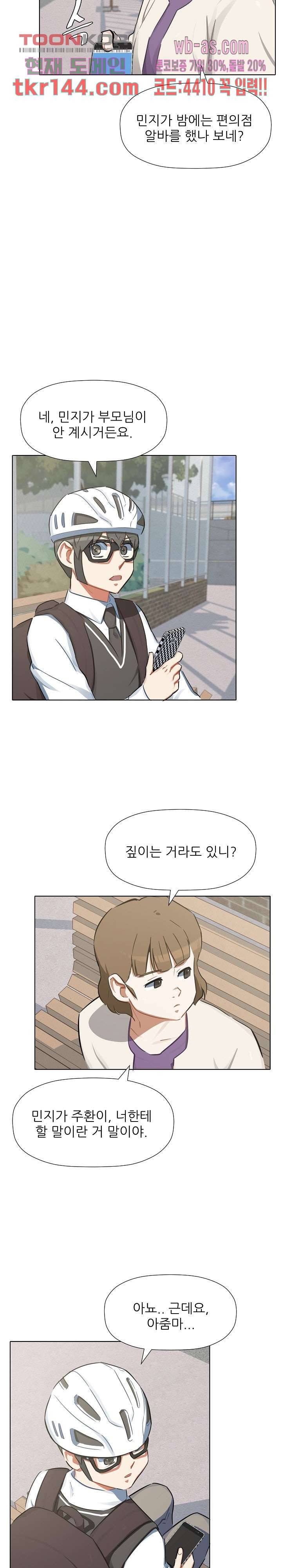 사형수 실화냐 30화 15