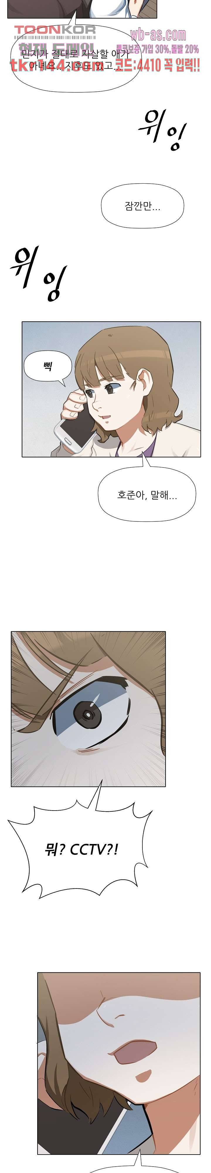 사형수 실화냐 30화 16