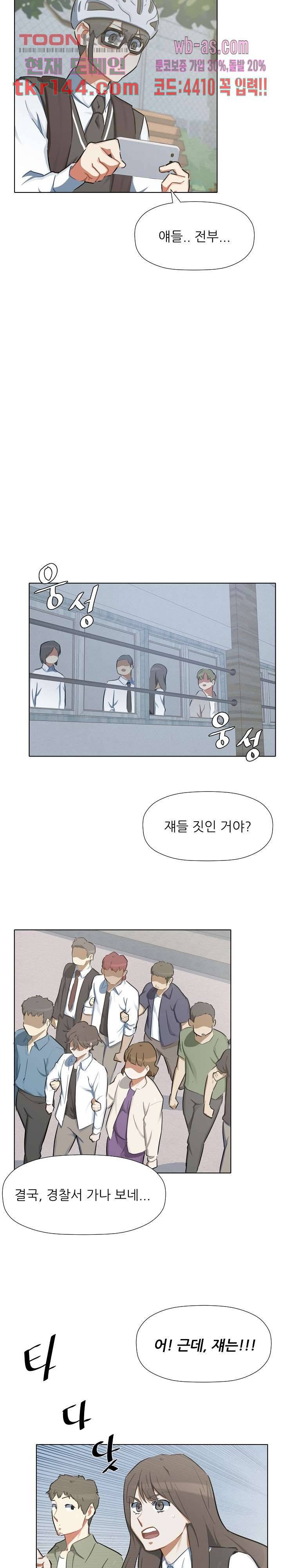 사형수 실화냐 30화 19