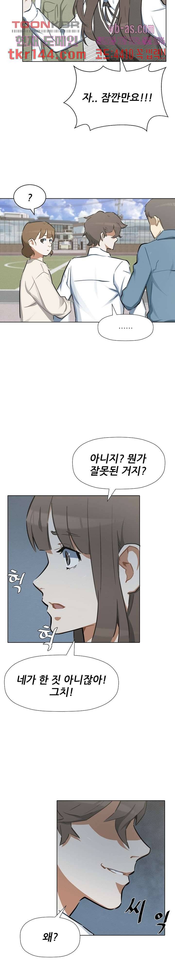 사형수 실화냐 30화 20