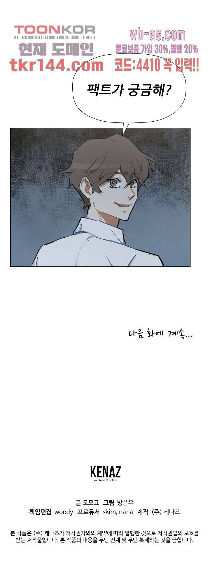 사형수 실화냐 30화 21