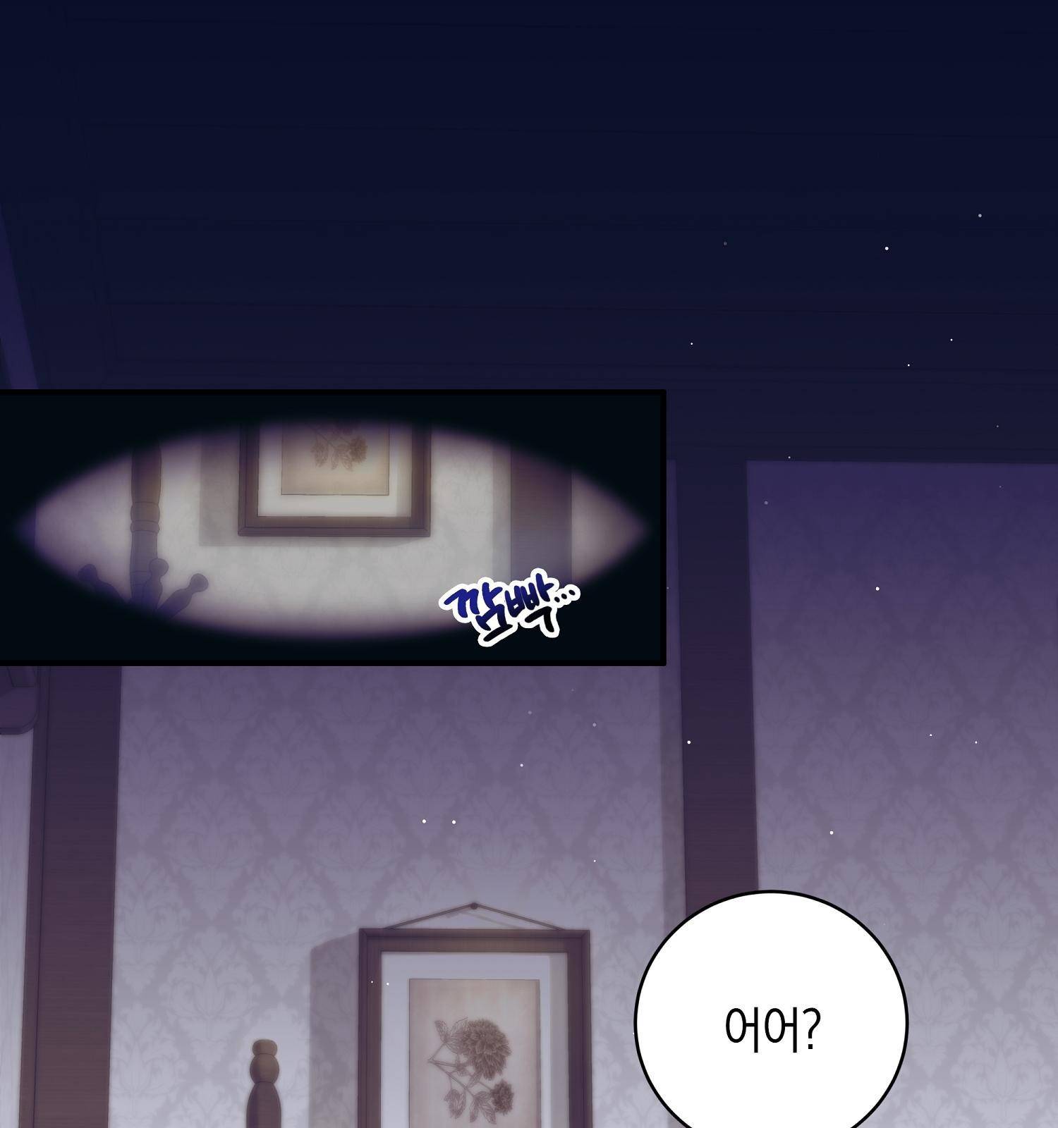 아기 볼모가 너무 귀여워 1화 1