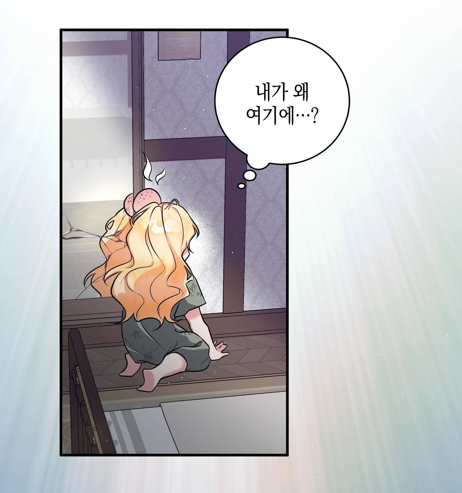 아기 볼모가 너무 귀여워 1화 3
