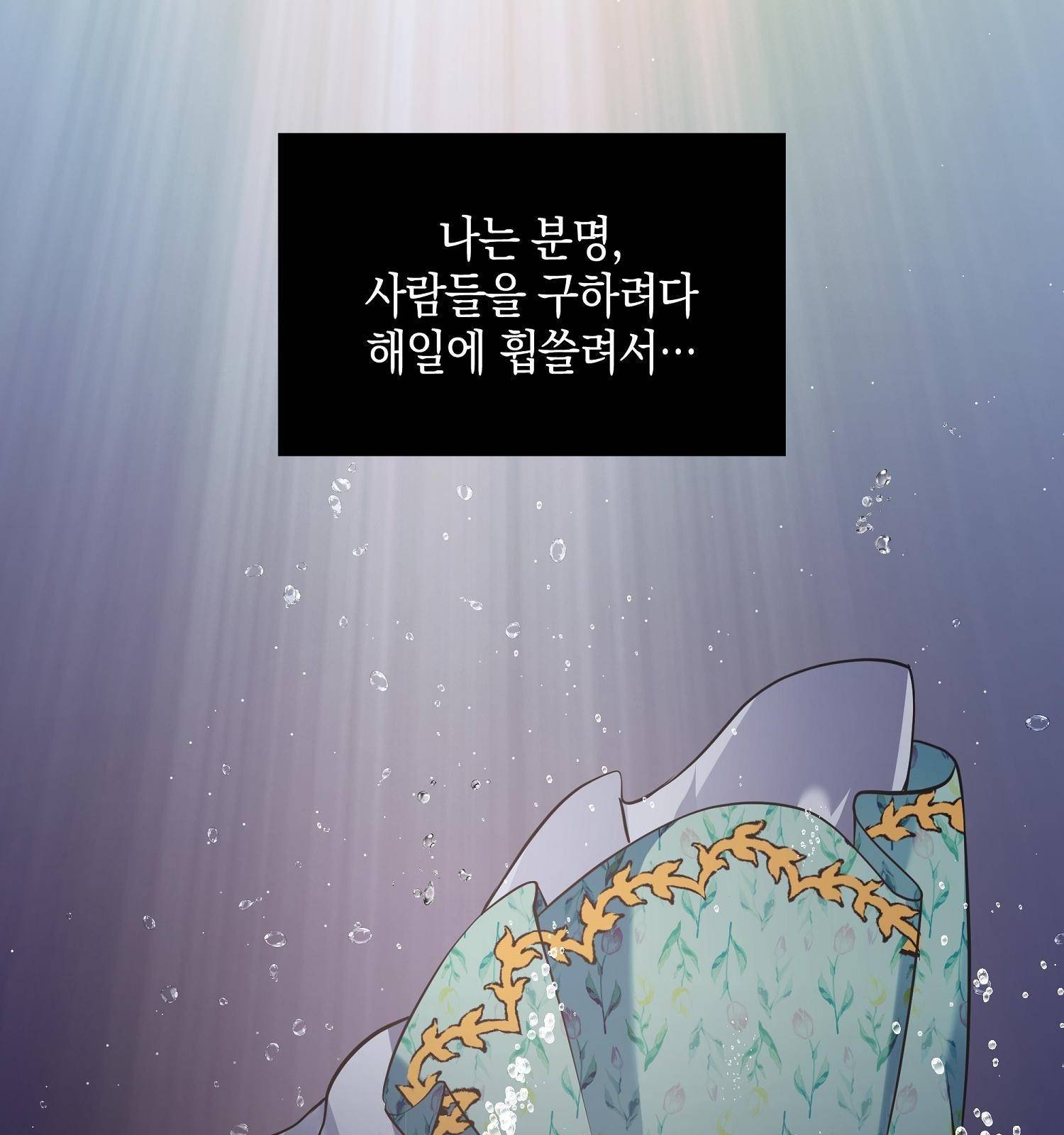아기 볼모가 너무 귀여워 1화 4