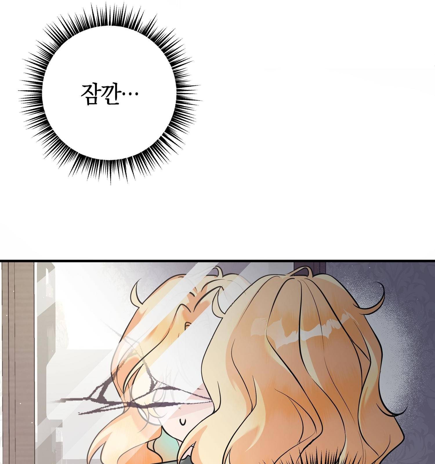 아기 볼모가 너무 귀여워 1화 7